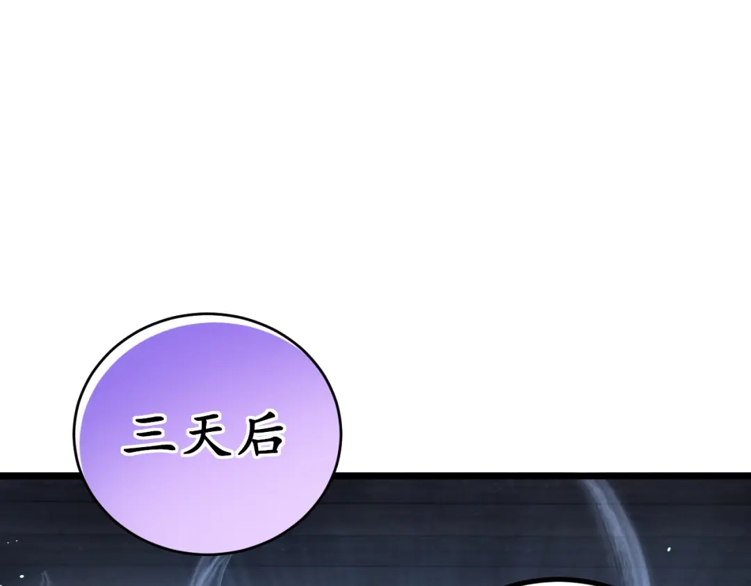 《老蛇修仙传（蛇祖）》第81话 赌命 第27页