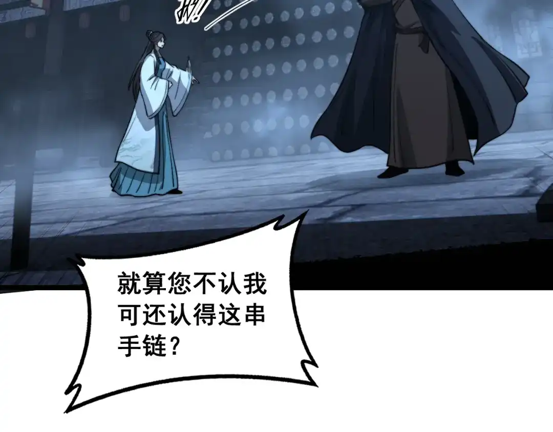 《老蛇修仙传（蛇祖）》第81话 赌命 第50页