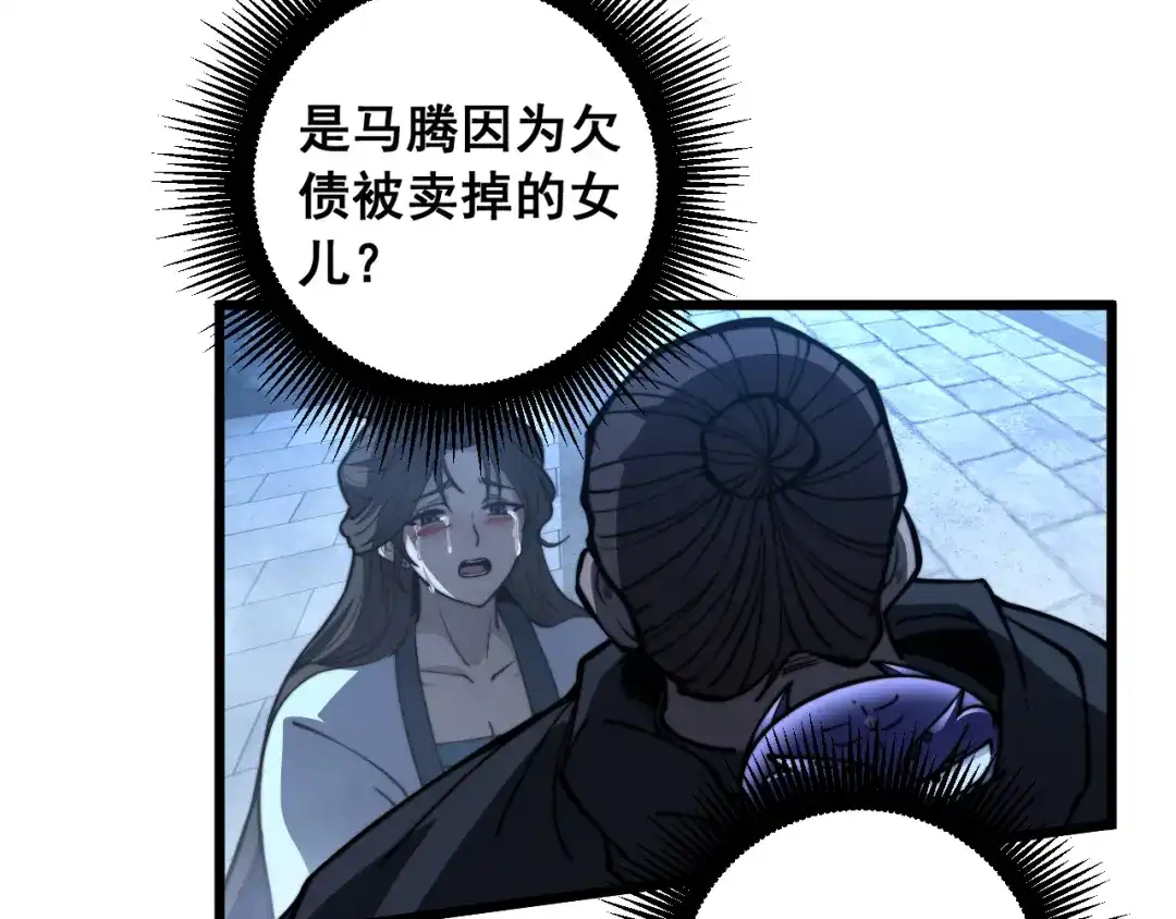 《老蛇修仙传（蛇祖）》第81话 赌命 第45页