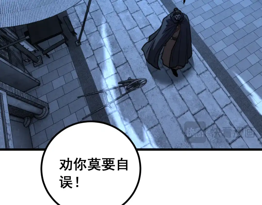 《老蛇修仙传（蛇祖）》第81话 赌命 第63页