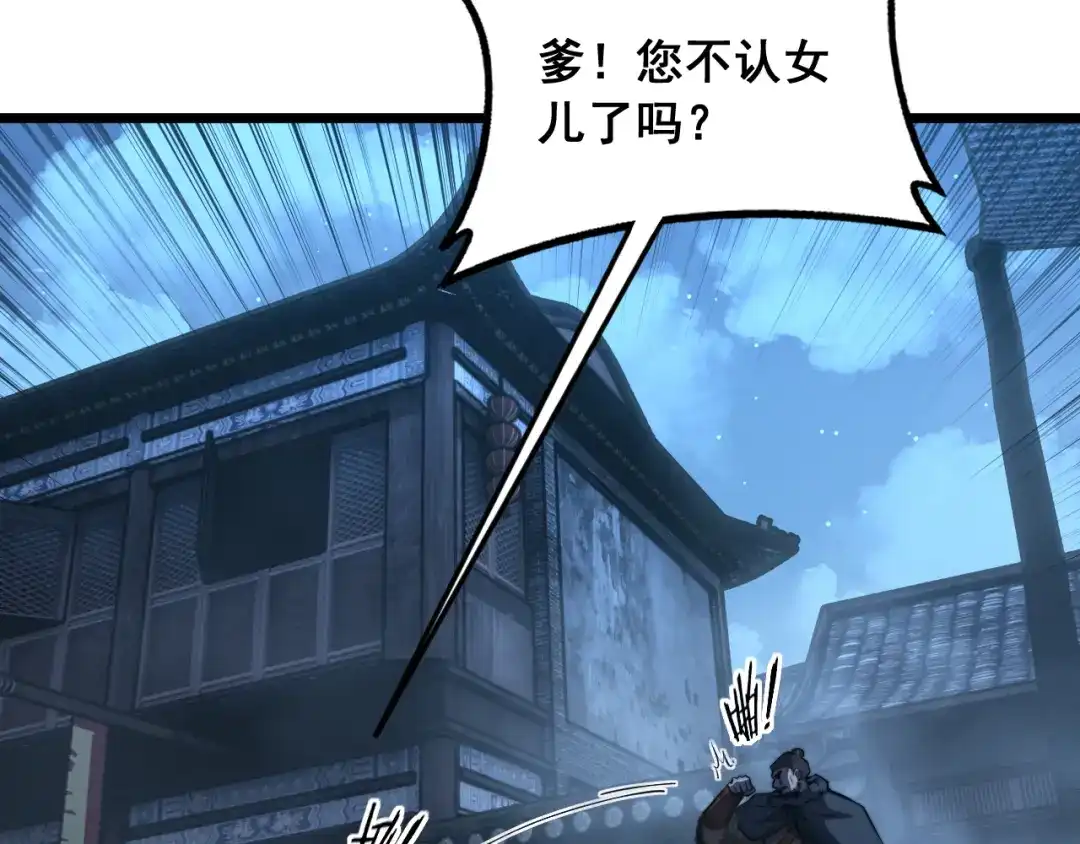 《老蛇修仙传（蛇祖）》第81话 赌命 第49页