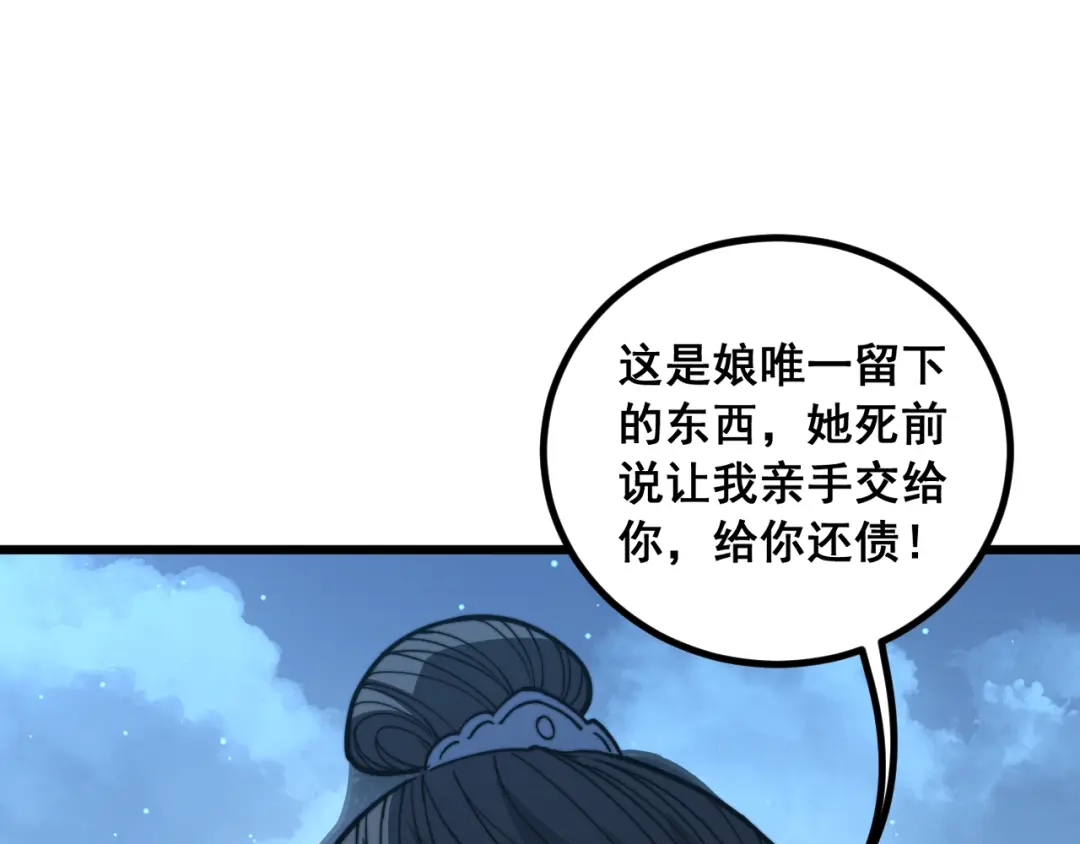 《老蛇修仙传（蛇祖）》第81话 赌命 第51页