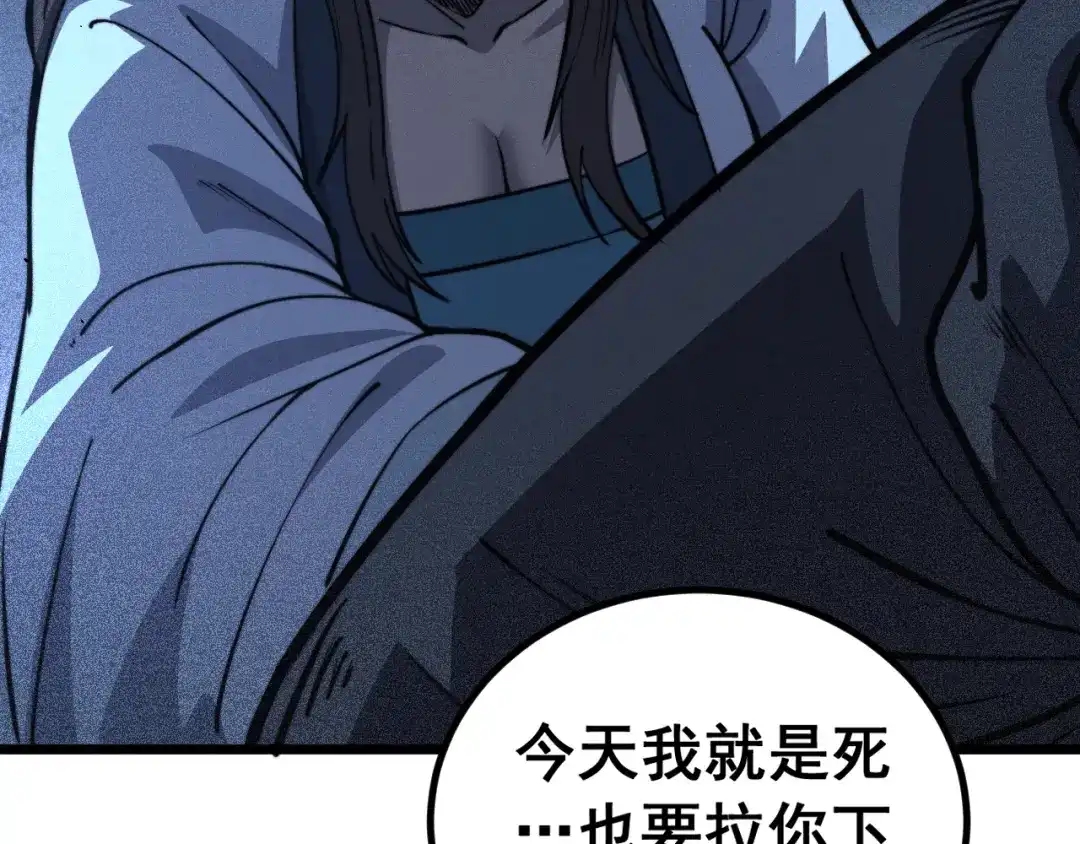 《老蛇修仙传（蛇祖）》第81话 赌命 第73页
