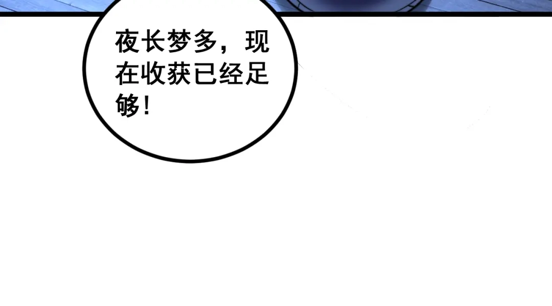 《老蛇修仙传（蛇祖）》第81话 赌命 第32页