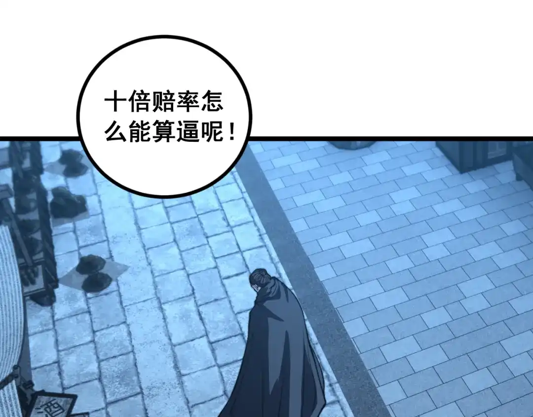 《老蛇修仙传（蛇祖）》第81话 赌命 第114页
