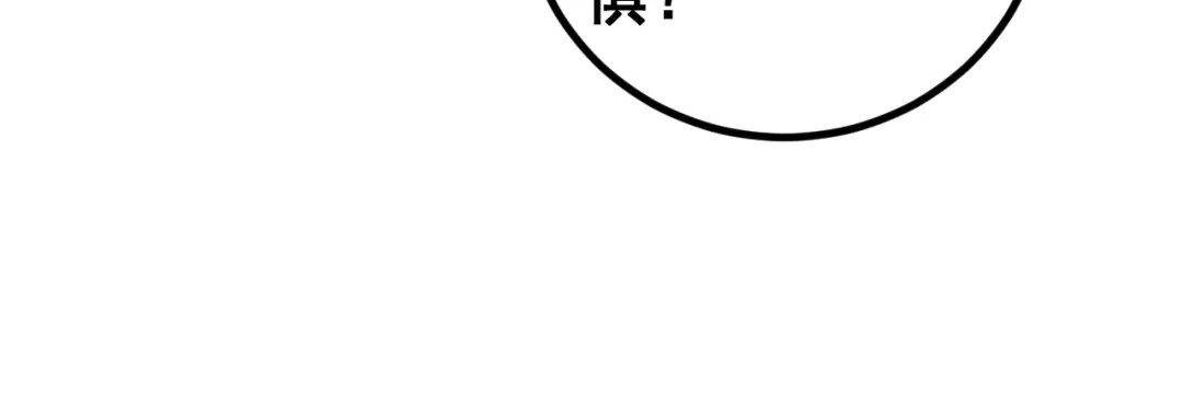 《老蛇修仙传（蛇祖）》第81话 赌命 第96页