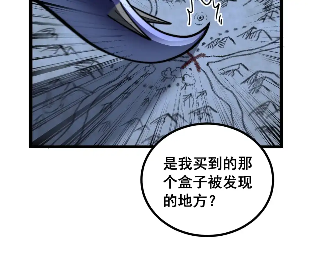 《老蛇修仙传（蛇祖）》第81话 赌命 第11页