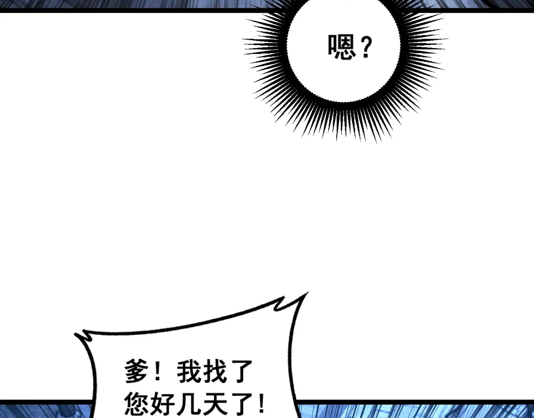《老蛇修仙传（蛇祖）》第81话 赌命 第42页