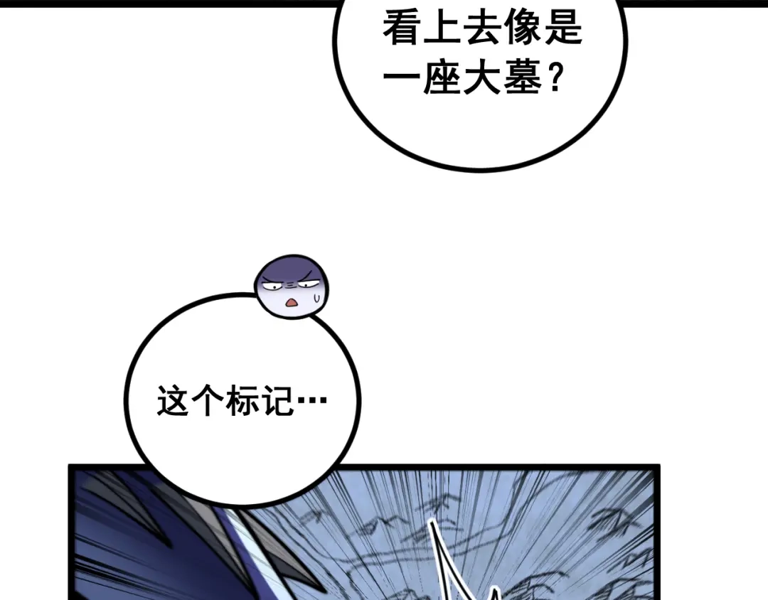 《老蛇修仙传（蛇祖）》第81话 赌命 第10页