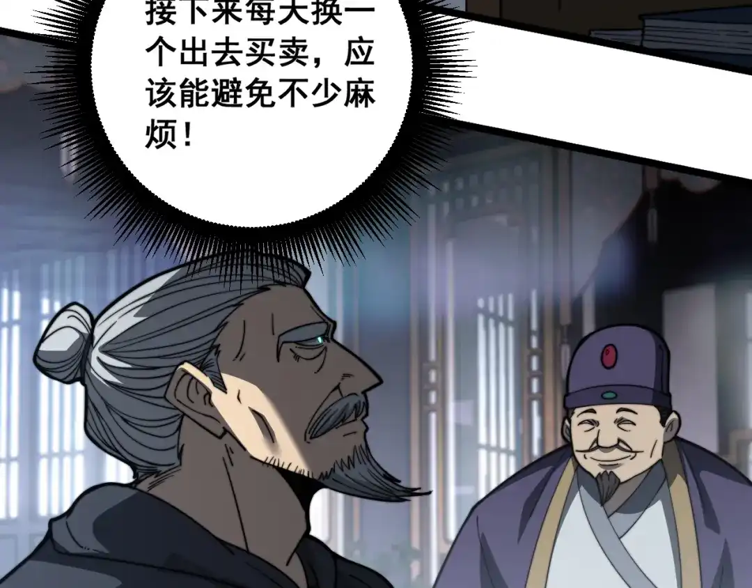 《老蛇修仙传（蛇祖）》第81话 赌命 第25页
