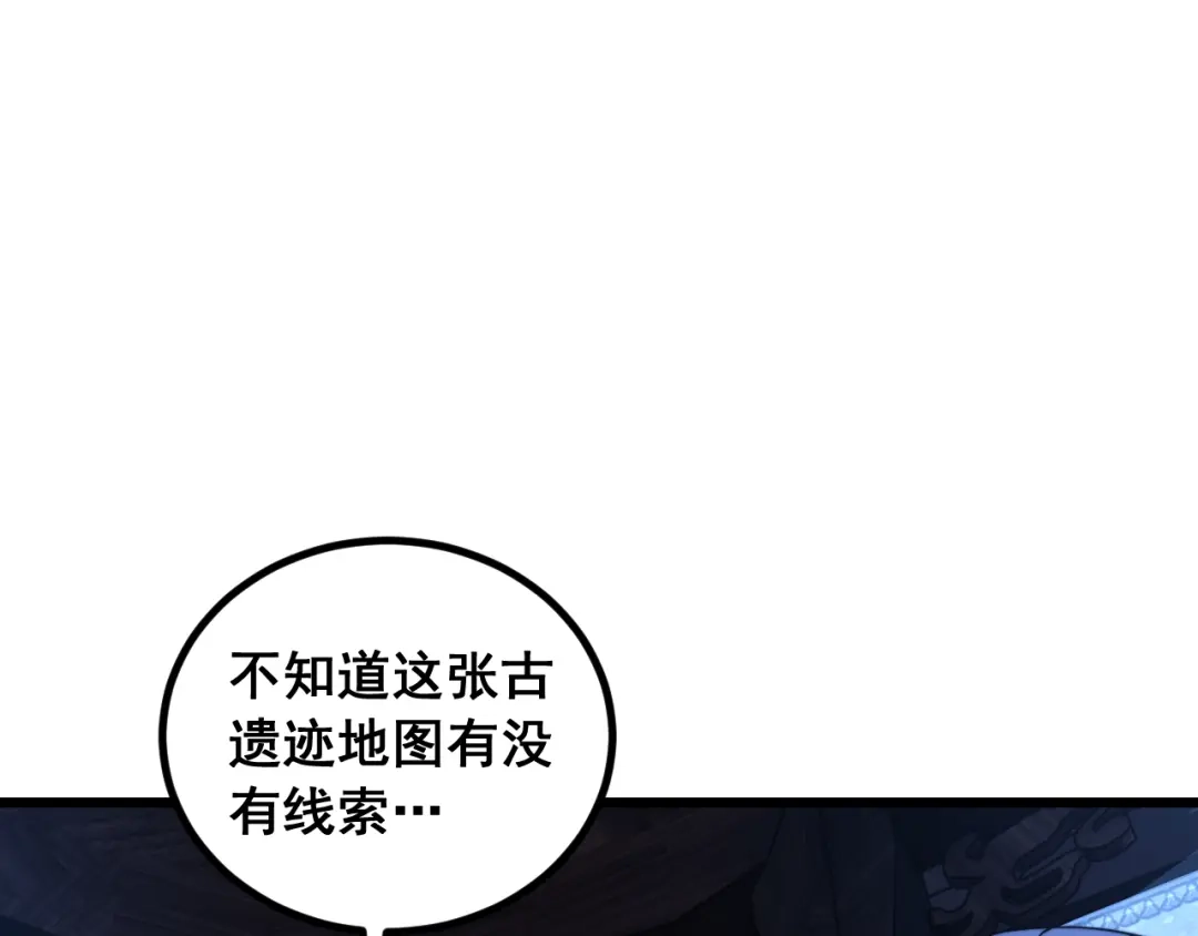 《老蛇修仙传（蛇祖）》第81话 赌命 第5页
