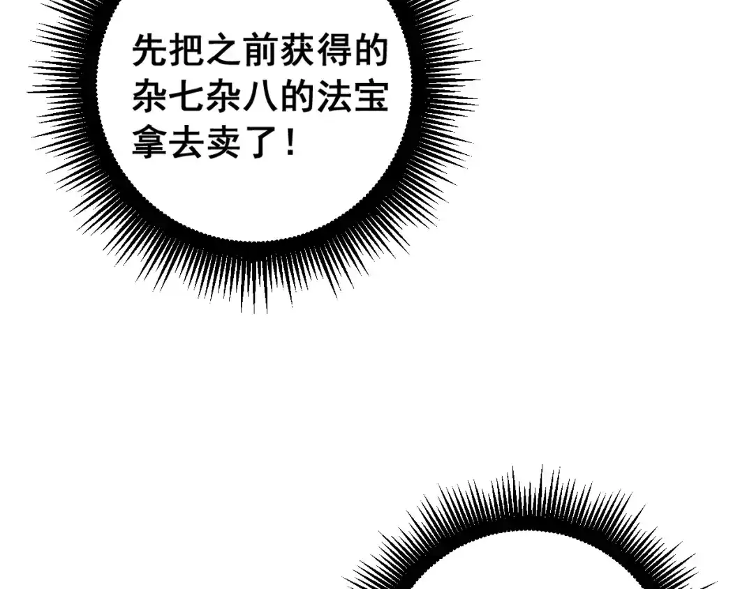 《老蛇修仙传（蛇祖）》第81话 赌命 第21页