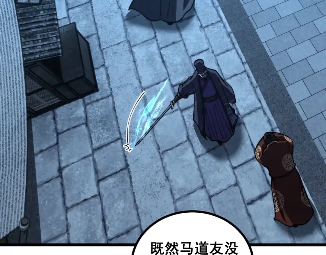 《老蛇修仙传（蛇祖）》第81话 赌命 第115页