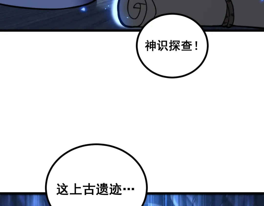 《老蛇修仙传（蛇祖）》第81话 赌命 第7页