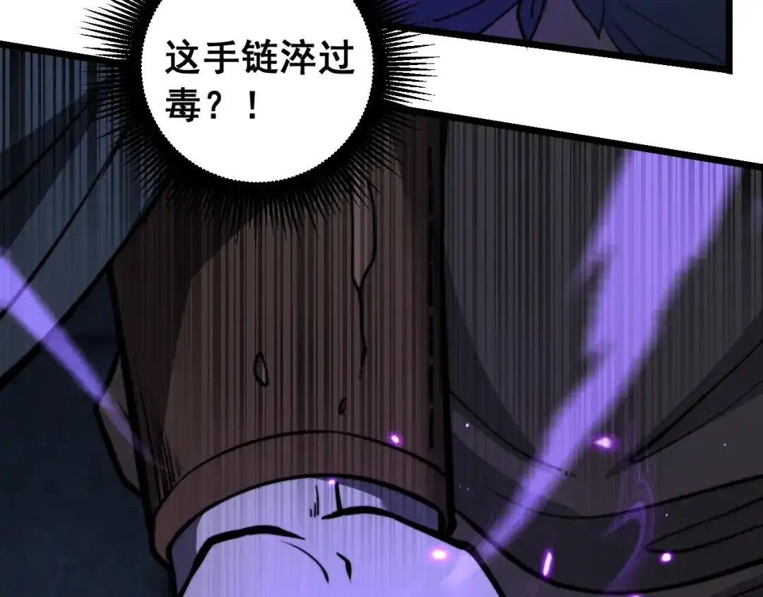 《老蛇修仙传（蛇祖）》第81话 赌命 第55页
