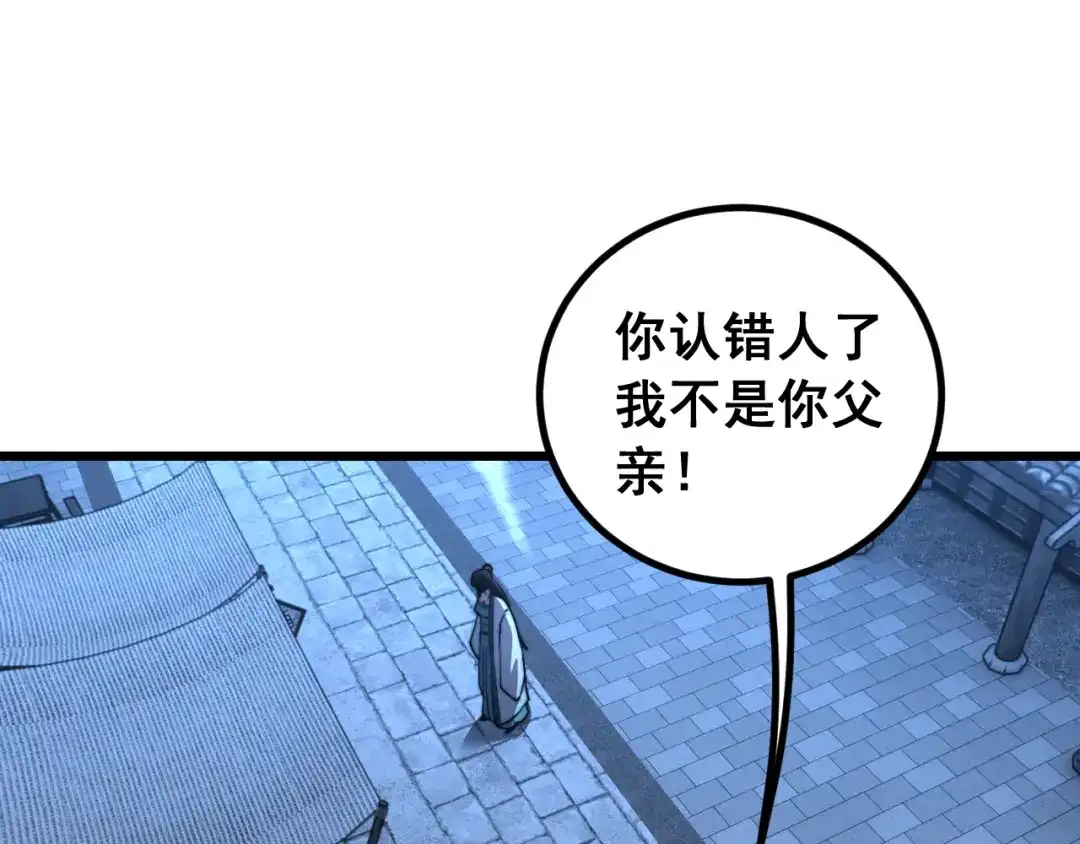《老蛇修仙传（蛇祖）》第81话 赌命 第62页