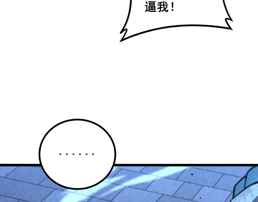 《老蛇修仙传（蛇祖）》第81话 赌命 第78页