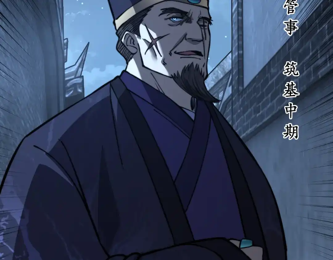 《老蛇修仙传（蛇祖）》第81话 赌命 第94页