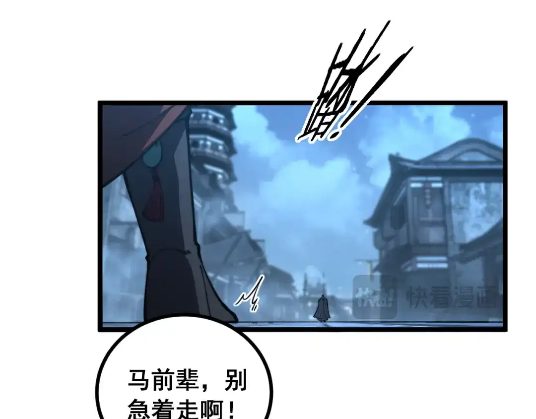 《老蛇修仙传（蛇祖）》第81话 赌命 第100页