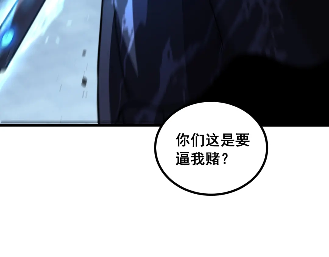《老蛇修仙传（蛇祖）》第81话 赌命 第113页