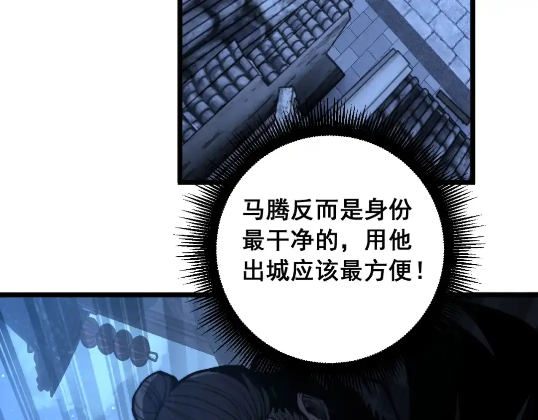 《老蛇修仙传（蛇祖）》第81话 赌命 第39页