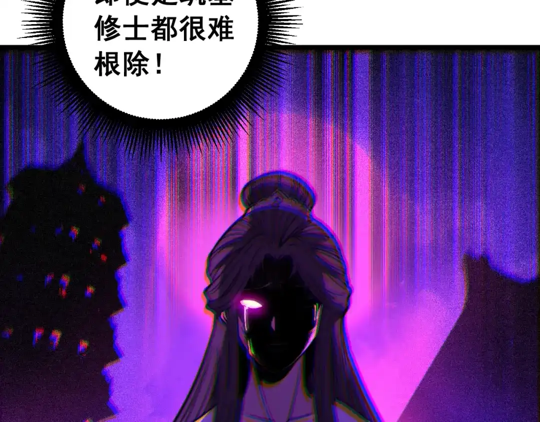 《老蛇修仙传（蛇祖）》第81话 赌命 第58页