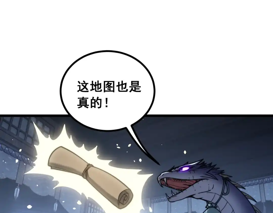 《老蛇修仙传（蛇祖）》第81话 赌命 第12页