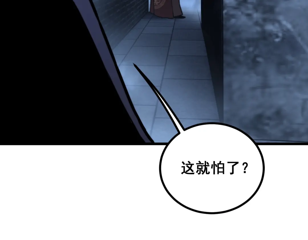 《老蛇修仙传（蛇祖）》第81话 赌命 第92页