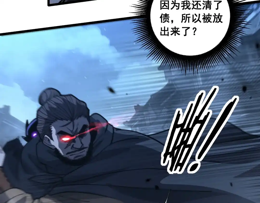 《老蛇修仙传（蛇祖）》第81话 赌命 第46页