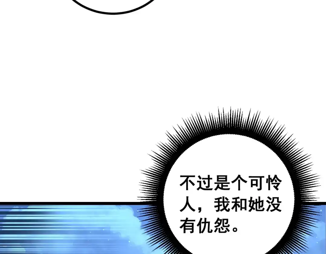 《老蛇修仙传（蛇祖）》第81话 赌命 第64页