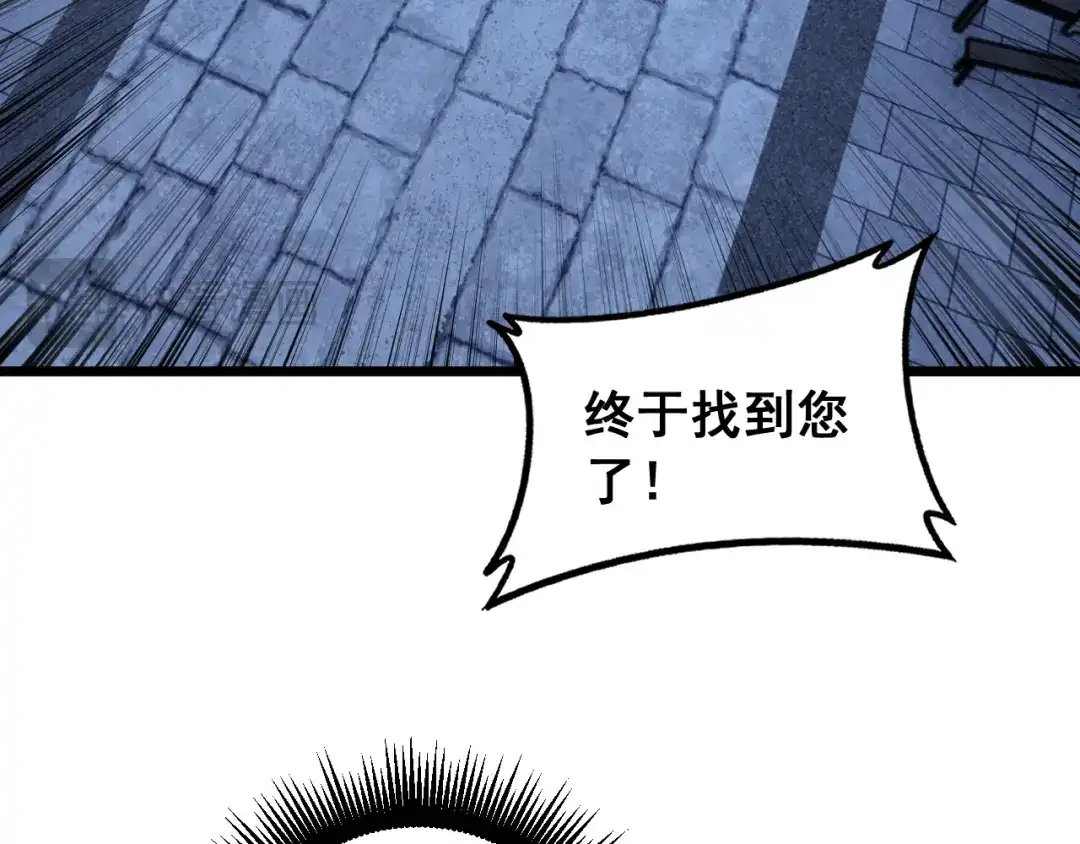 《老蛇修仙传（蛇祖）》第81话 赌命 第44页