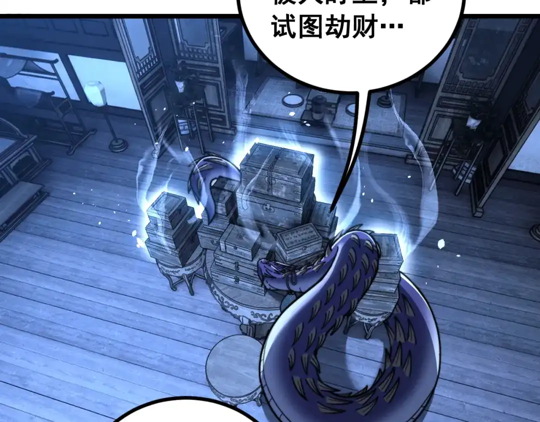 《老蛇修仙传（蛇祖）》第81话 赌命 第31页