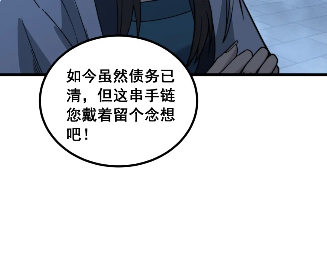 《老蛇修仙传（蛇祖）》第81话 赌命 第53页