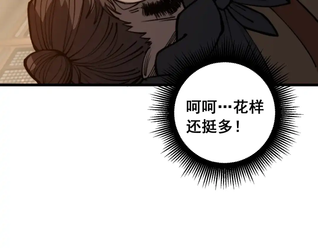 《老蛇修仙传（蛇祖）》第82话 砸场子 第107页