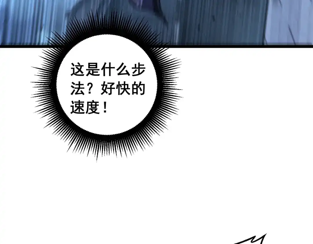 《老蛇修仙传（蛇祖）》第82话 砸场子 第13页