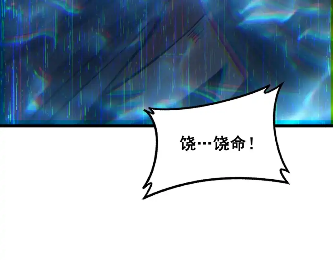 《老蛇修仙传（蛇祖）》第82话 砸场子 第56页