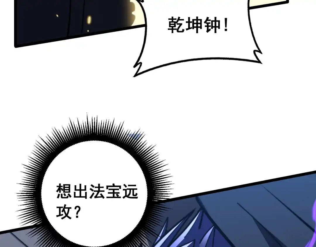 《老蛇修仙传（蛇祖）》第82话 砸场子 第31页