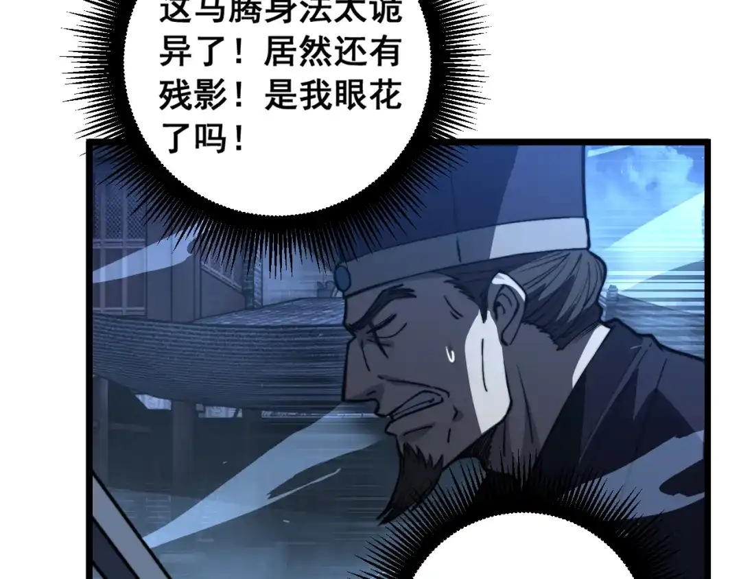 《老蛇修仙传（蛇祖）》第82话 砸场子 第25页