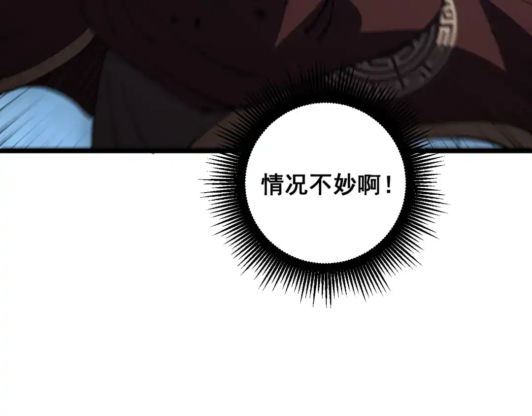 《老蛇修仙传（蛇祖）》第82话 砸场子 第48页