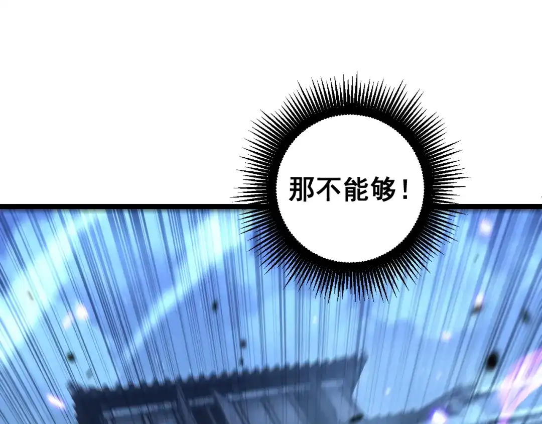 《老蛇修仙传（蛇祖）》第82话 砸场子 第34页