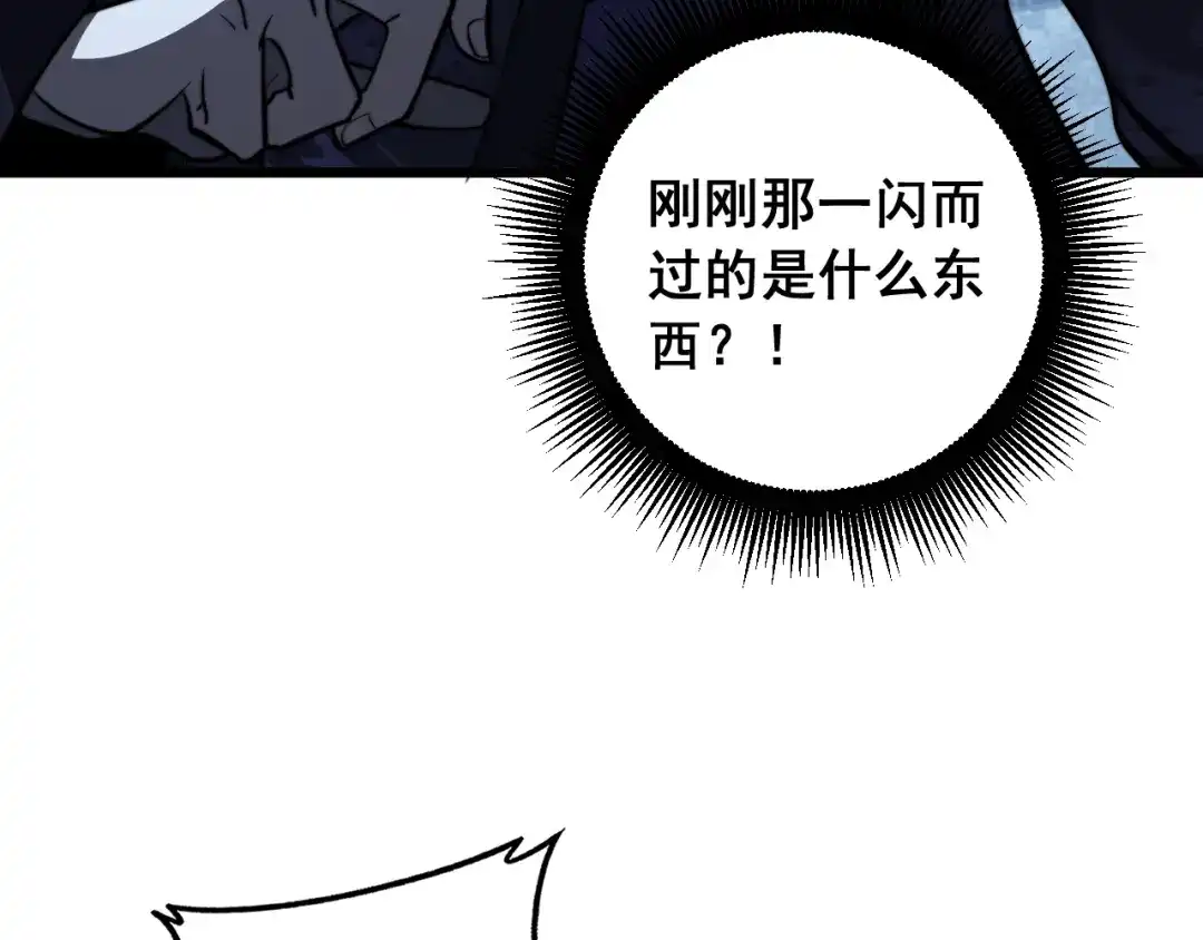 《老蛇修仙传（蛇祖）》第82话 砸场子 第39页
