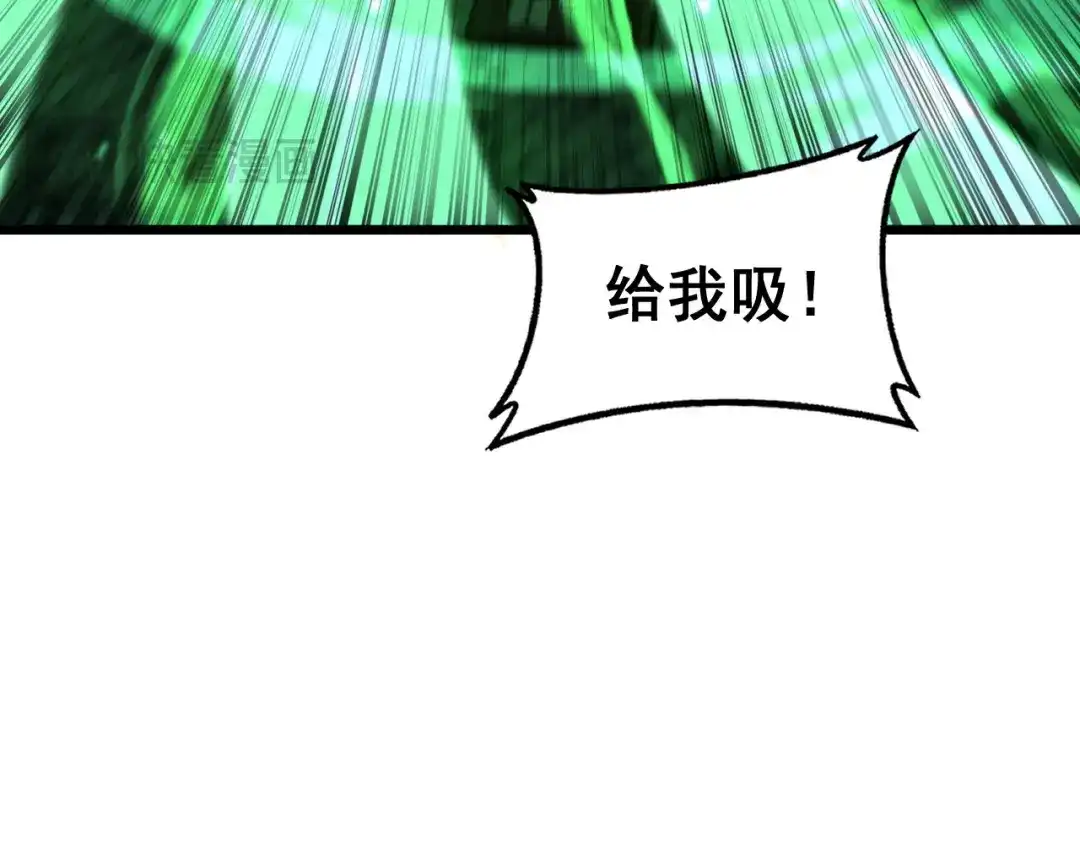 《老蛇修仙传（蛇祖）》第83话 开赌 第43页