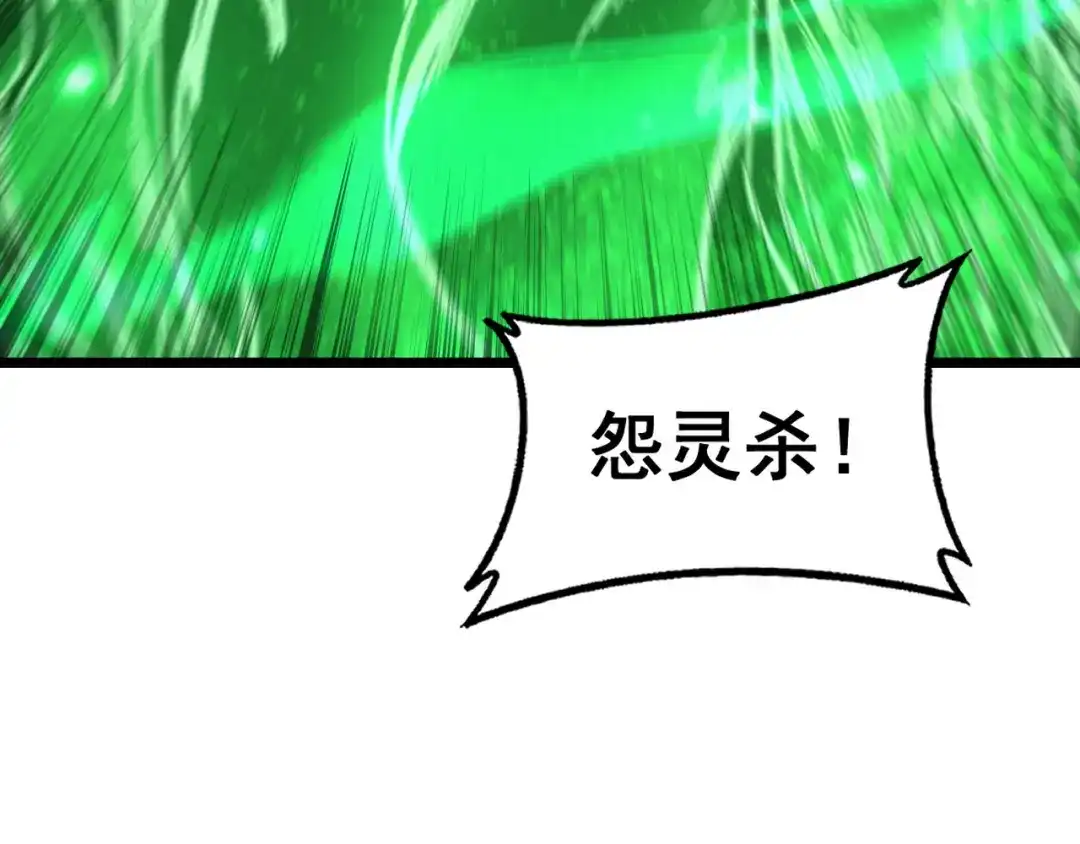 《老蛇修仙传（蛇祖）》第83话 开赌 第35页