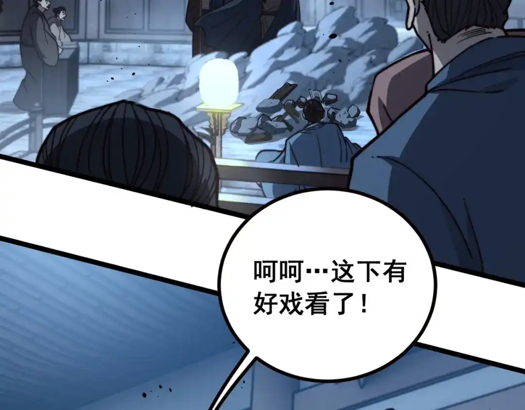《老蛇修仙传（蛇祖）》第83话 开赌 第11页
