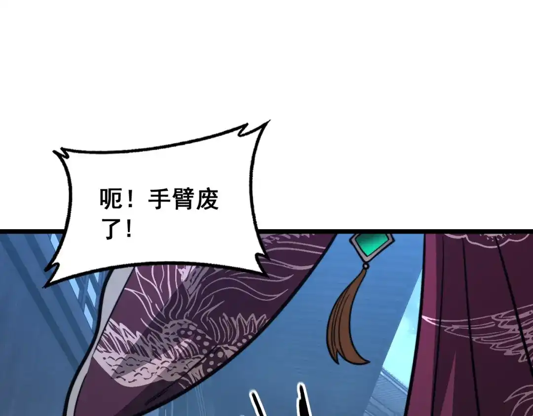《老蛇修仙传（蛇祖）》第83话 开赌 第73页