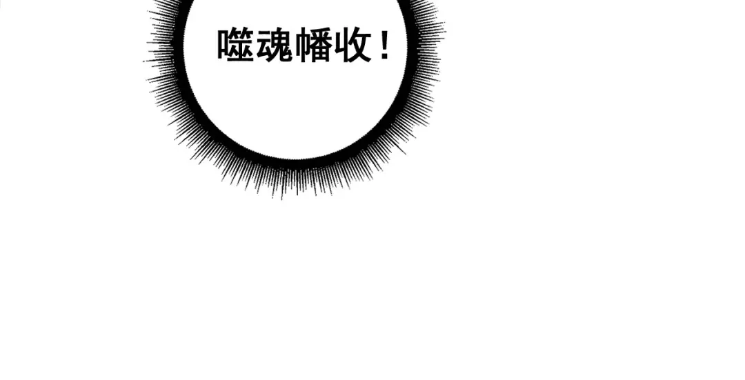 《老蛇修仙传（蛇祖）》第83话 开赌 第72页