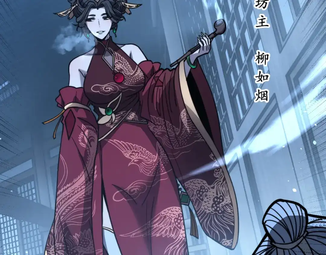 《老蛇修仙传（蛇祖）》第83话 开赌 第76页