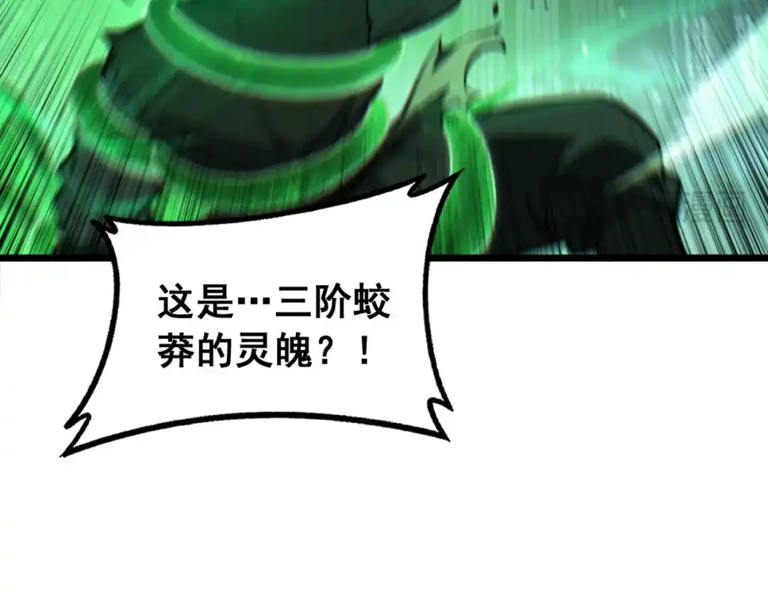 《老蛇修仙传（蛇祖）》第83话 开赌 第64页