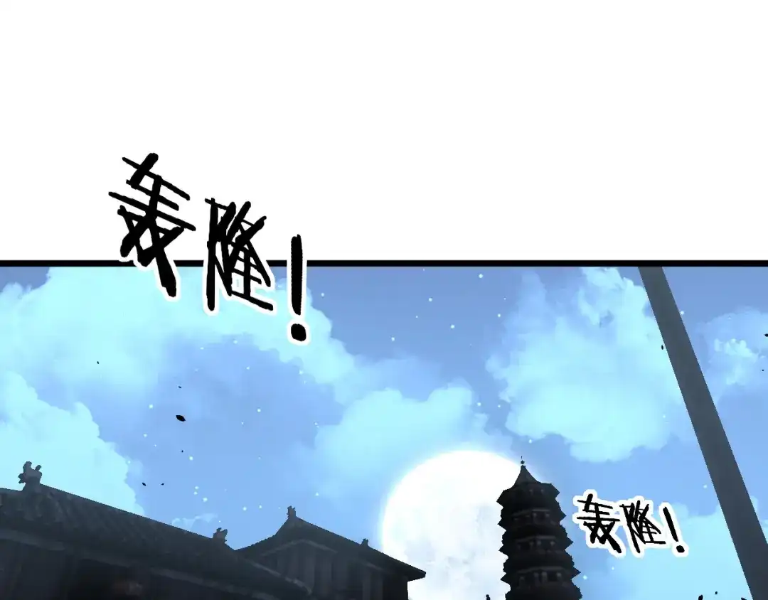《老蛇修仙传（蛇祖）》第83话 开赌 第5页