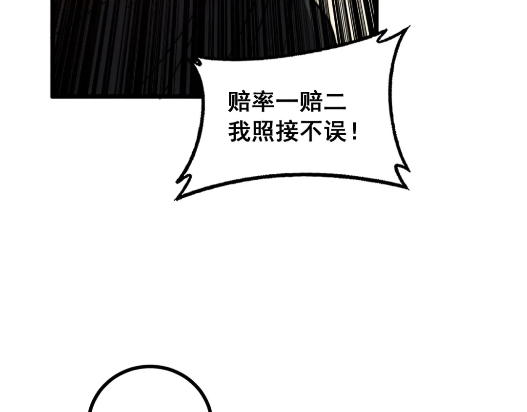 《老蛇修仙传（蛇祖）》第83话 开赌 第115页